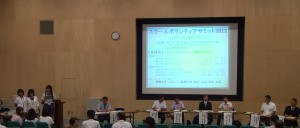 全体会（パネルディスカッション）