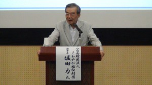 さわやか福祉財団理事長堀田力氏講演