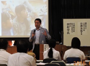 文部科学省田村学視学官の講演