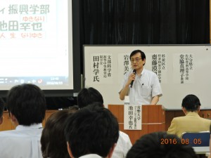 常磐大学池田教授の講義