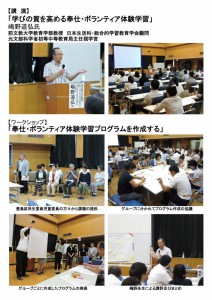 スクールボランティアサミット２０１７（2