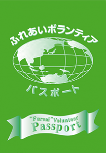 H28年度版FVP表紙