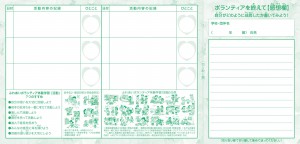 fvp_press_display_naka