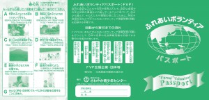 fvp_press_display_omote